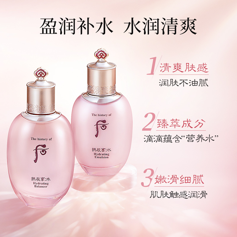 whoo后拱辰享水妍平衡液乳面霜套盒天气丹套装送礼礼盒女官方正品 - 图0