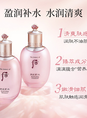 后水妍水乳礼盒清爽补水送礼