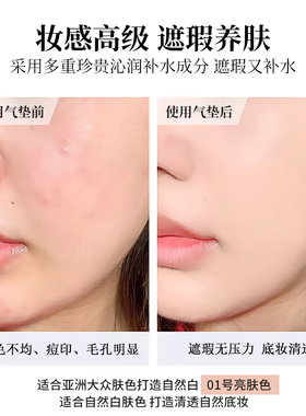 苏秘惊喜水分气垫粉底液保湿遮瑕