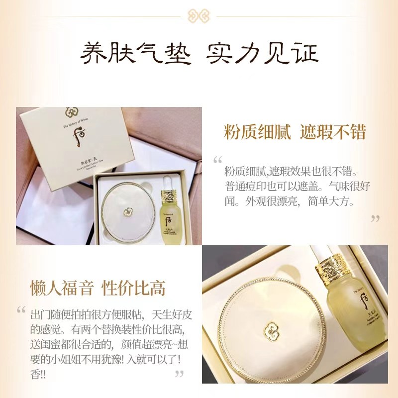 whoo后天气丹拱辰享黄金气垫bb雪气垫柔雾滋润持妆遮瑕官方正品,淘宝优惠券,粉丝福利购,淘宝优惠卷