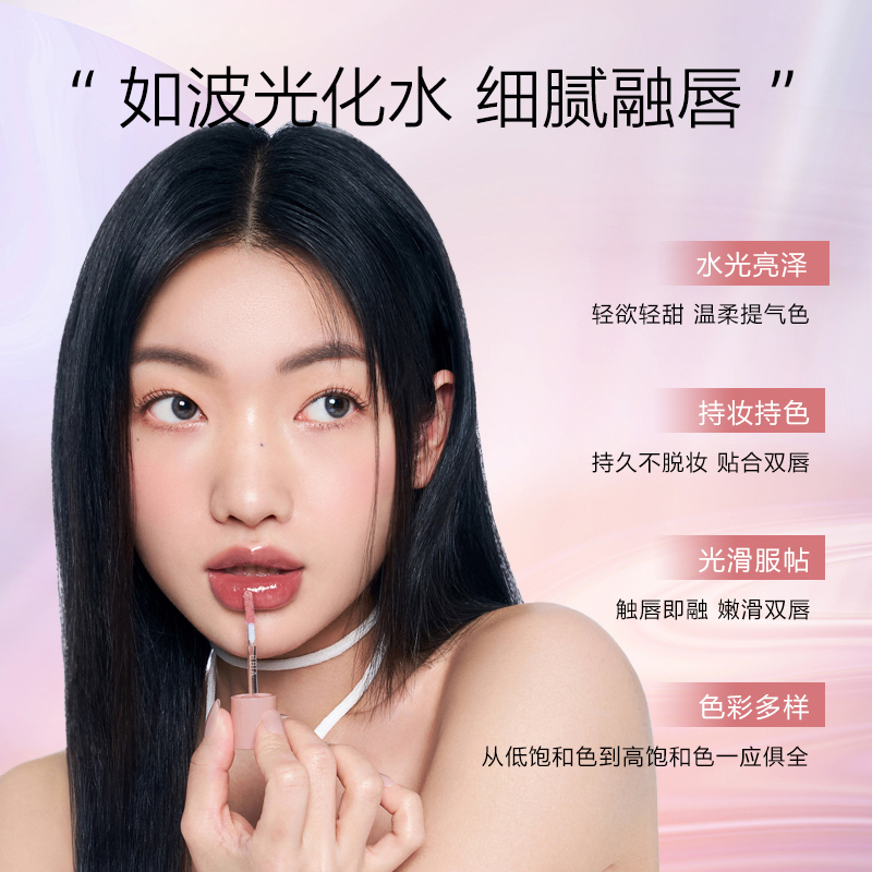 碧娥BBIA唇釉mlbb光面滋润水光镜面唇彩保湿滋润口红唇膏官方正品 - 图0