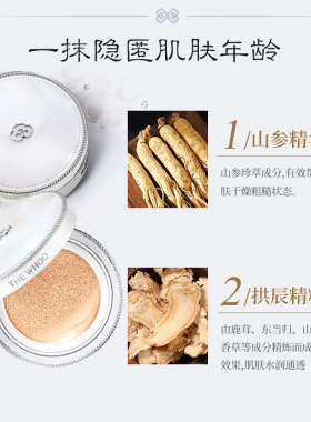 whoo后气垫bb霜拱辰享持久遮瑕