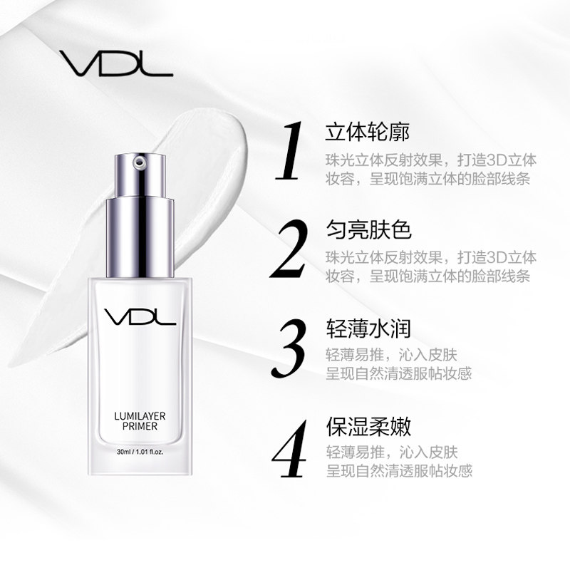 vdl贝壳提亮液打底保湿隐隔离霜 AKPLAZA海外隔离/妆前