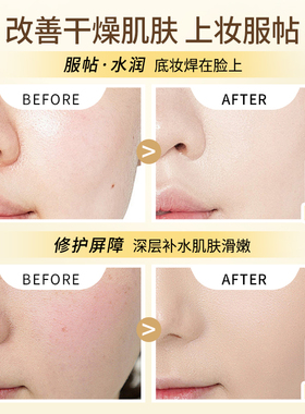 韩国温丽慈小黄油妆前乳液干皮