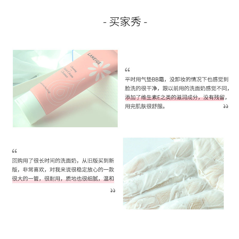 兰芝女粉色补水温和清洁官方洗面奶 AKPLAZA海外洁面