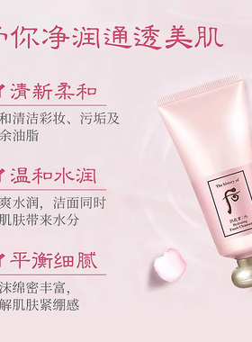 后水妍洗面奶温和清洁收缩毛孔