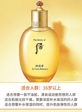 whoo后拱辰享水乳护肤品套装