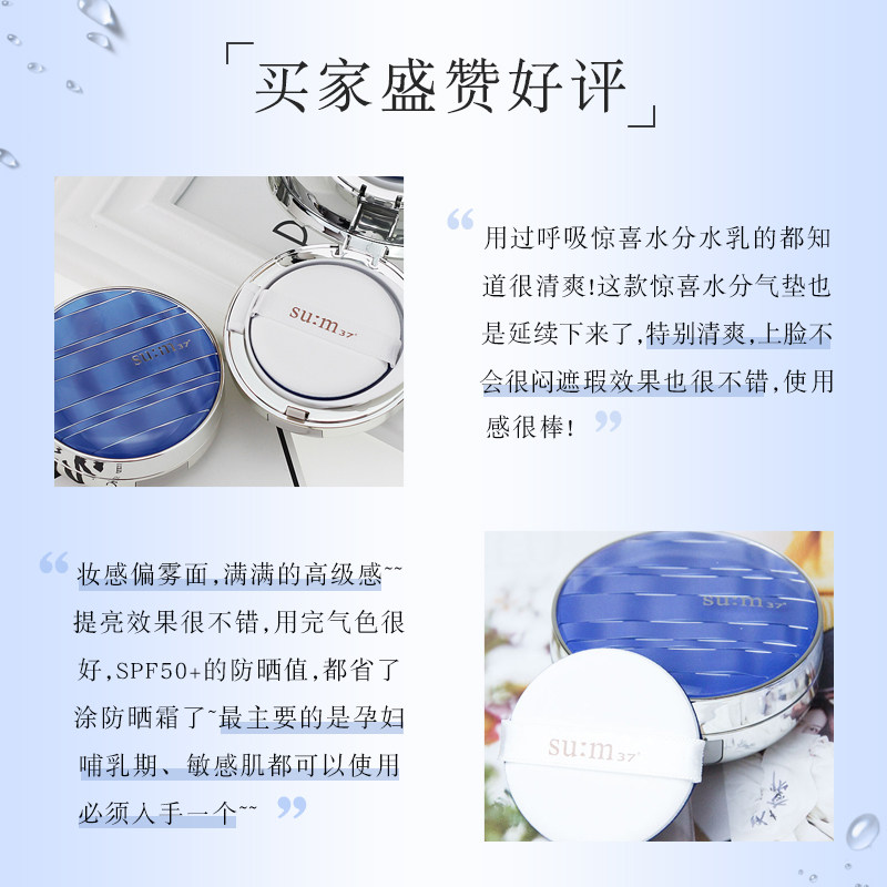 苏秘sum37 deg呼吸惊喜水分bb粉底 AKPLAZA海外BB霜