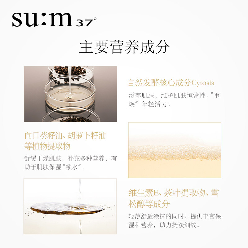 苏秘sum37呼吸奇迹护理30ml精华露 AKPLAZA海外液态精华