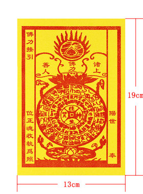 小黄钱系列烧纸三十种可选
