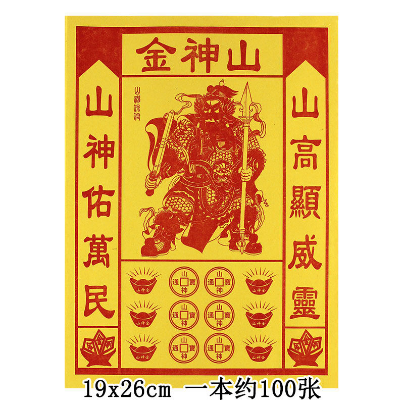 大纸钱  系列  多链接 大黄纸烧纸,淘宝优惠券,粉丝福利购,淘宝优惠卷