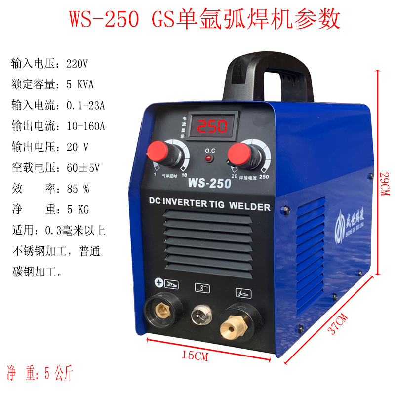 WS-250S 250A 315A 400A氩弧焊机不锈钢焊机电焊两用焊机 - 图0