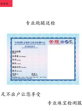 翡翠手镯钻石珠宝玉石鉴定