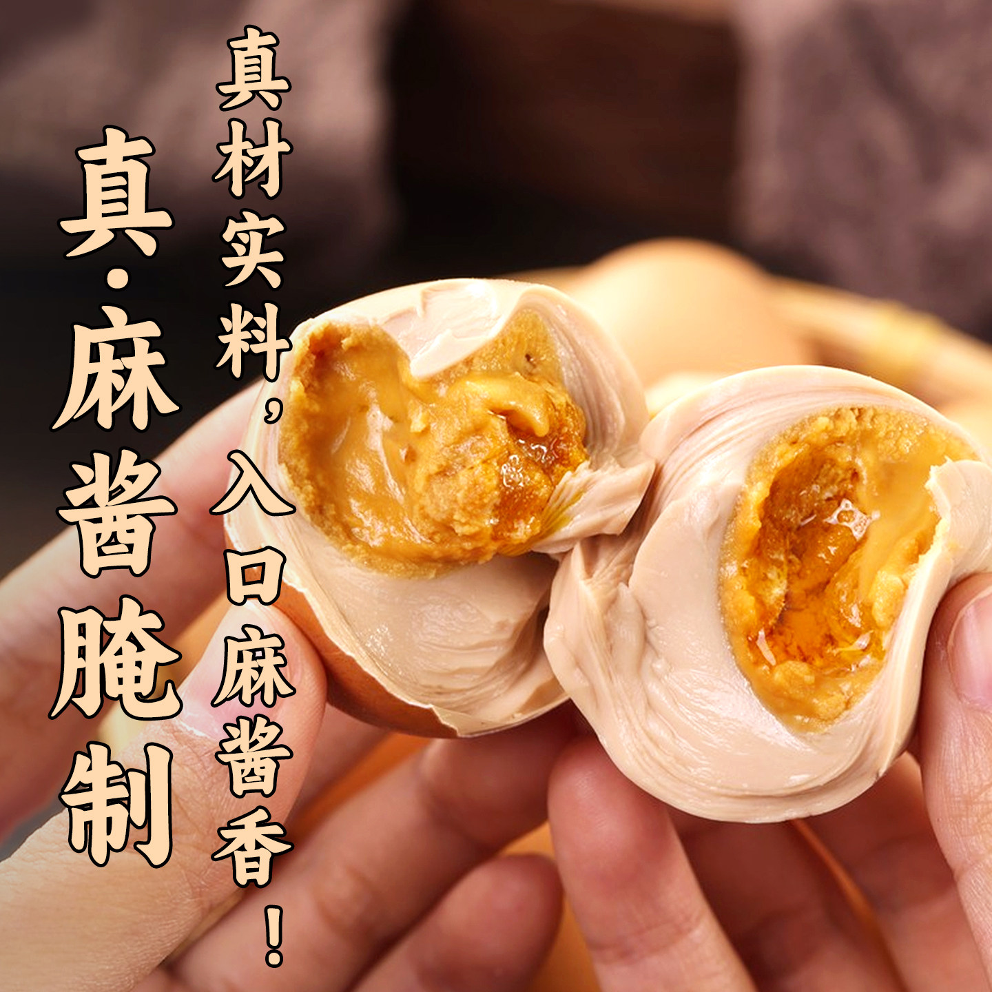 【淘秒】正宗天津蓟县麻酱鸡蛋蓟州特产松沙流油即食咸蛋节日礼盒,淘宝优惠券,粉丝福利购,淘宝优惠卷