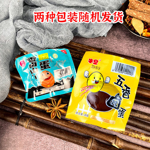 五香卤鸡蛋鸡蛋卤蛋真空包整箱批发乡巴佬风味卤味茶叶蛋小零食 - 图0