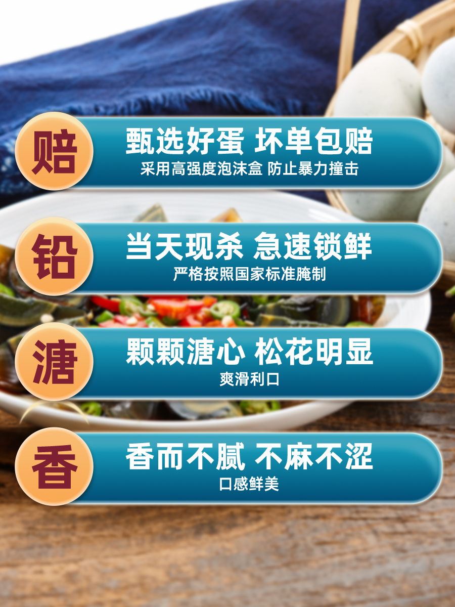 皮蛋松花蛋无铅溏心30枚60g-70g河南特产特大散养土鸭蛋变蛋整箱-图1