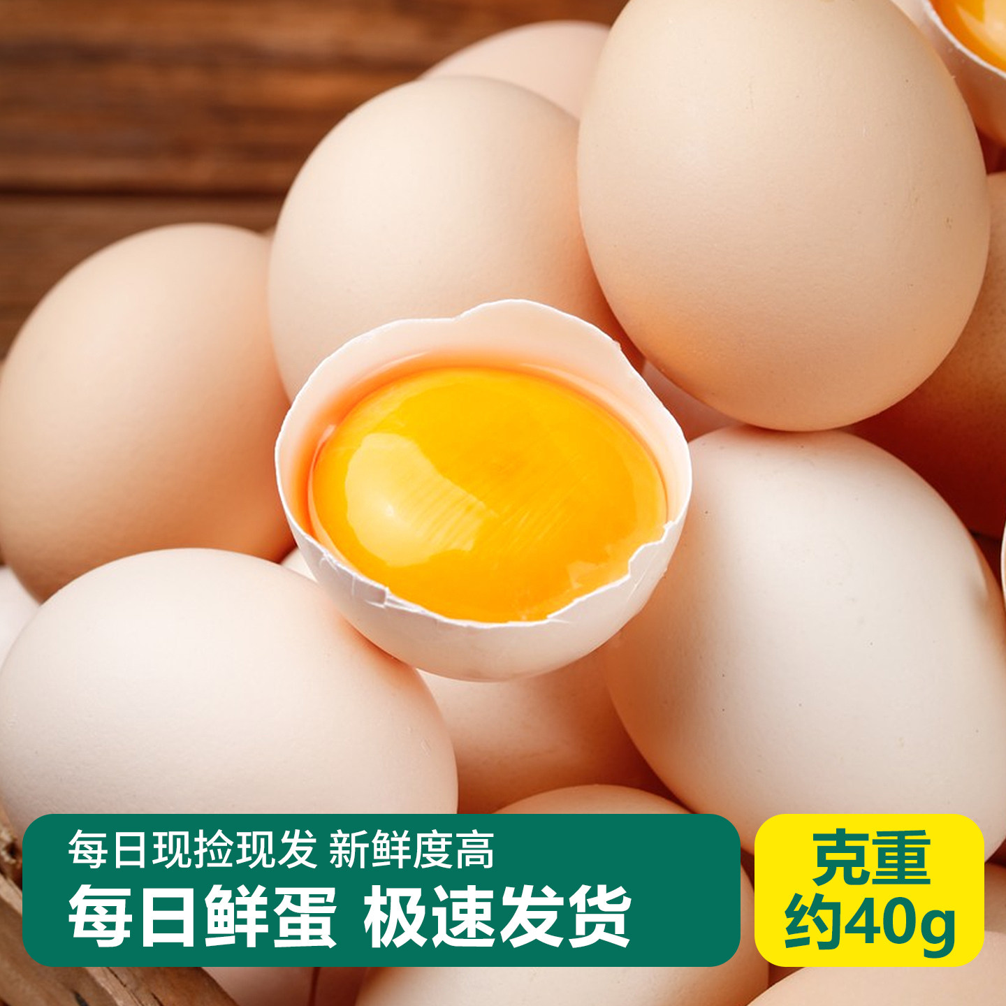 土鸡蛋正宗农家散养新鲜谷物天然喂养草鸡蛋农村笨鸡柴鸡蛋初生蛋,淘宝优惠券,粉丝福利购,淘宝优惠卷