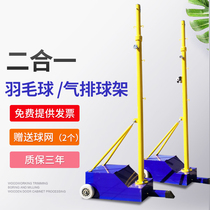 Badminton net rack portable air volleyball net rack multipurpose professional match movable mesh column standard volleyball net rack