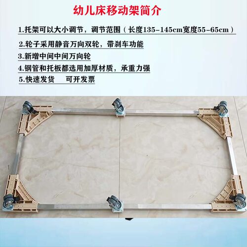 幼儿园儿童床通用移动推拉伸缩可调节万向轮床车床托床架床轮床架 - 图1