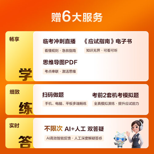 官方现货 正保会计网校中级会计2026教材职称考试梦1应试指南中级会计实务财务管理经济法图书基础知识点练习题库刷题试卷 - 图2