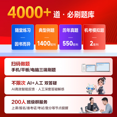 2027年初级会计AI豪华书课包