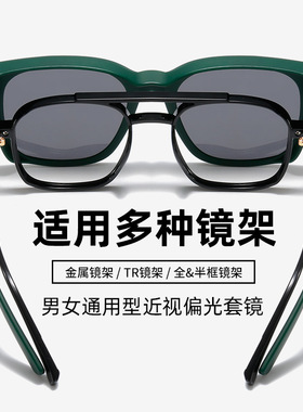 套镜偏光男女可套开车钓鱼潮墨镜