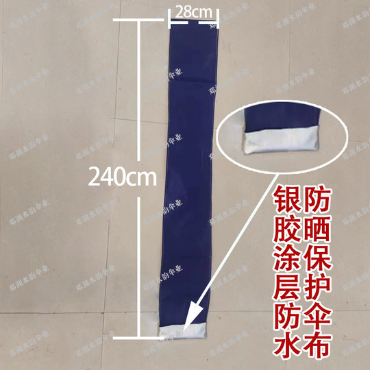 户外大雨伞套长柄伞摆摊伞遮阳伞中柱方伞太阳伞套布袋全新通用型