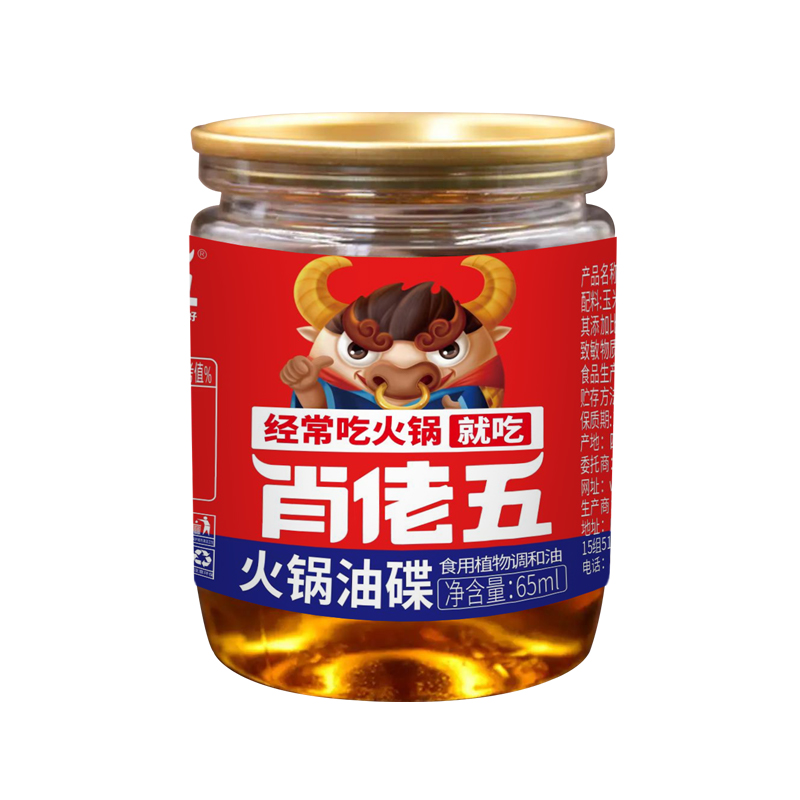 肖佬五重庆火锅油碟65ml*6罐串串香凉拌菜香油蘸料家用芝麻调和油-图3