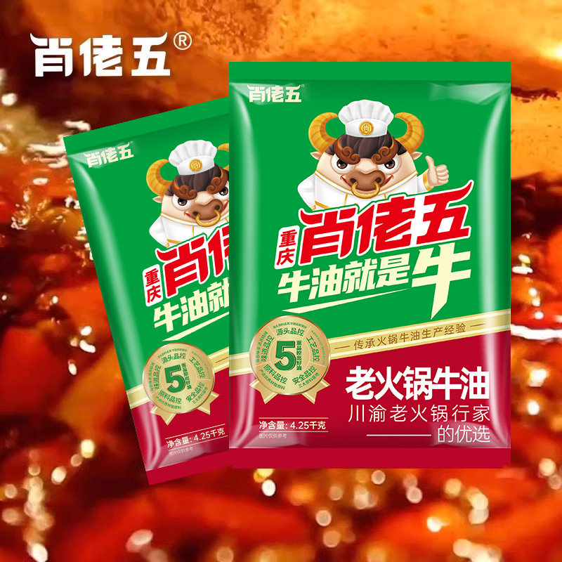 肖佬五老火锅牛油5kg*4重庆火锅底料食用纯牛油整箱商用直销-图1