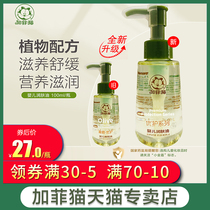 Gaffy cat YouCare baby olive oil newborn special to head-scale baby moisturizing full body touch massage bb oil