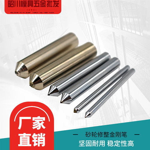 金刚石金刚笔砂轮修整器尖头磨床金刚石砂轮修整器洗石笔346810 - 图0