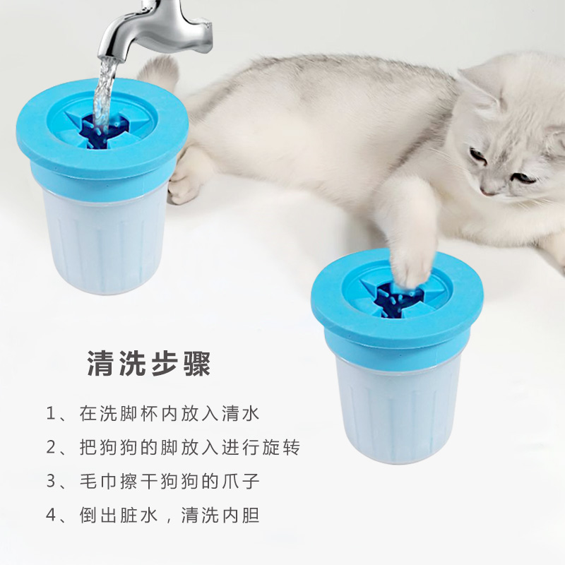 升级款洗脚杯宠物猫小狗狗洗脚神器猫咪洗爪子洗脚器自动脚掌清洁-图1