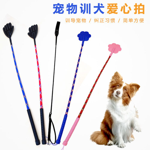 打狗棒训狗鞭训狗棍训狗拍宠物狗狗训练用品装备神器爱心拍爱心棒 - 图0