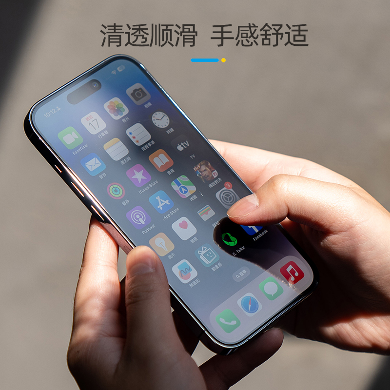 Hoda好贴适合iPhone15PROMAX钢化膜苹果14Pro高清顺滑蓝宝石防偷窥磨砂防指纹苹果13PRO保护膜AR增透膜抗反射 - 图1