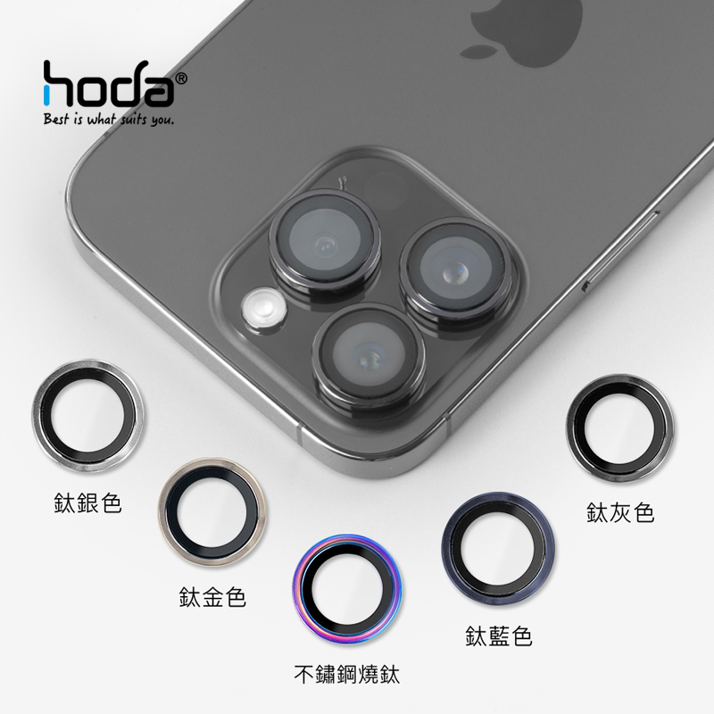 Hoda好贴蓝宝石镜头膜适合iPhone15ProMax苹果15Pro烧钛炫彩色抗刮防油原机结构立体美感镜头贴-图2