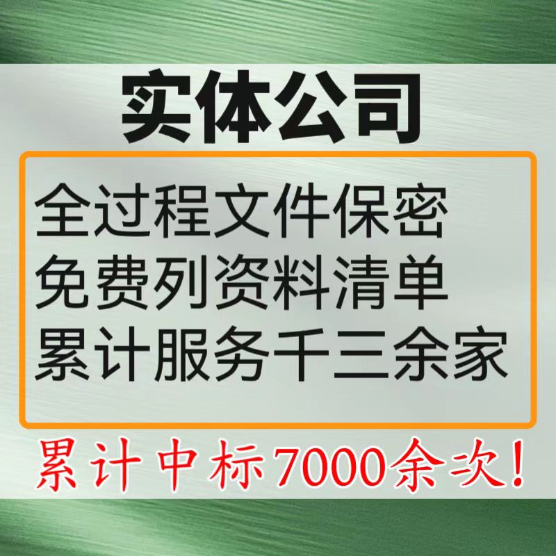 标书制作排版代做投标文件保洁物业工程餐饮物业服务货物标书制作 - 图0