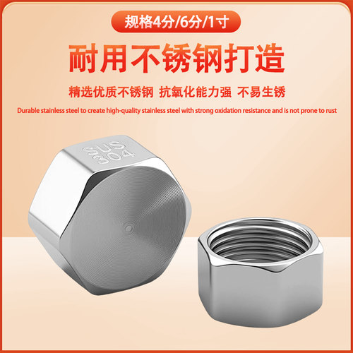 304不锈钢外六角内丝堵帽4分/6分/1寸高压管闷头内螺纹管堵帽配件 - 图0