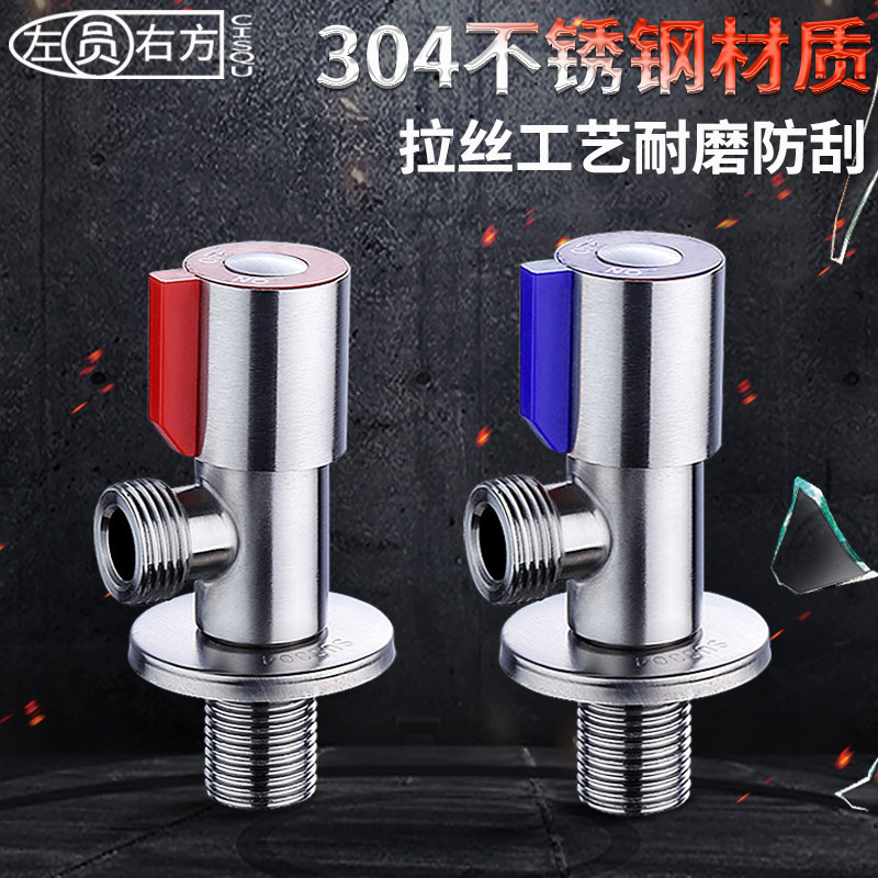 冷热水304不锈钢三角阀家装4分加厚防爆卫生间一进多出单控止水阀