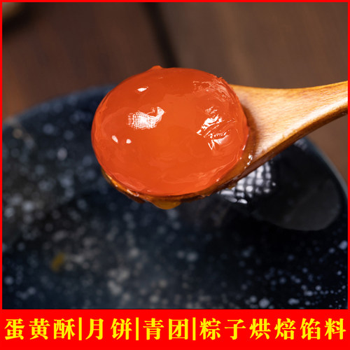 富邮生海鸭咸蛋黄20粒大号红心蛋黄酥月饼粽子咸蛋黄烘焙原料蛋黄-图2