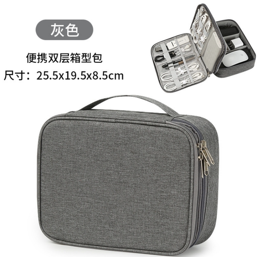 数码配件收纳包充电器耳机数据线游戏盒充电宝便携包 - 图0
