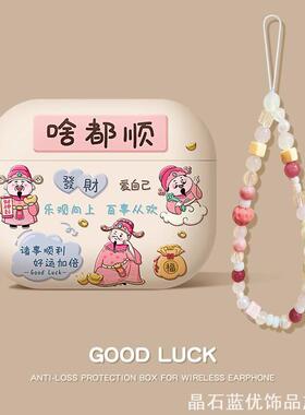 适用于airpods4保硅胶套胶3四代ipods创意耳机壳