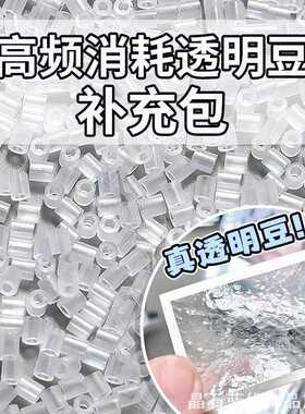 用mard黄豆黑白拼豆豆补充包2.拼豆材料家用拼豆补充