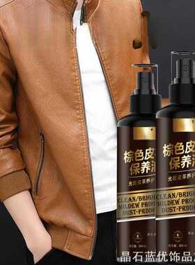 精致真皮保养皮衣专用保养油护修复补色护理液剂绵羊ins风