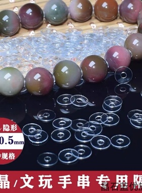 硅胶垫片文玩隔片珍珠蜜