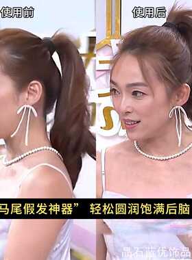 假发片垫发创意蓬松垫脑勺马尾不塌扁片后脑勺马尾家用收纳