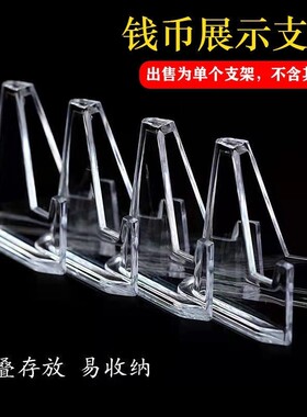 银元脚架 加厚三脚架 展示小号支架 金币纪念币小圆盒支架
