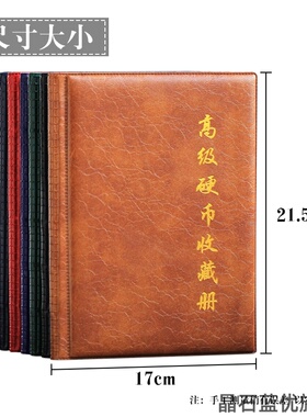 240枚硬币收藏册纪念币