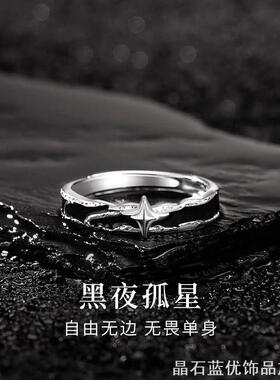孤星轻奢指环男女同款镀银材质
