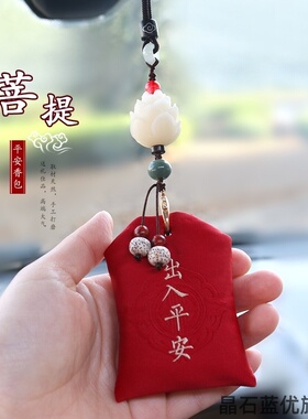 红布朱砂平安福袋随身婴