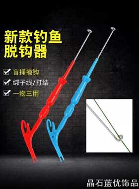 钓鱼工具动鱼钩快速摘钩三合一